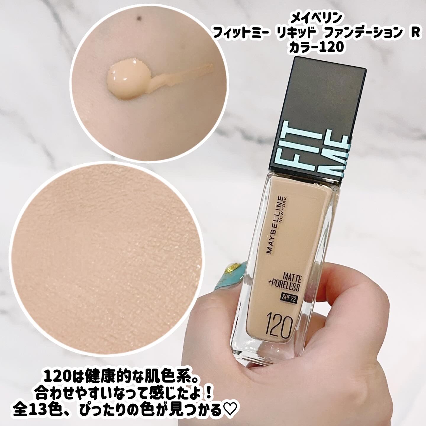 フィットミー リキッドファンデーション R/MAYBELLINE NEW YORK/リキッドファンデーションを使ったクチコミ（3枚目）