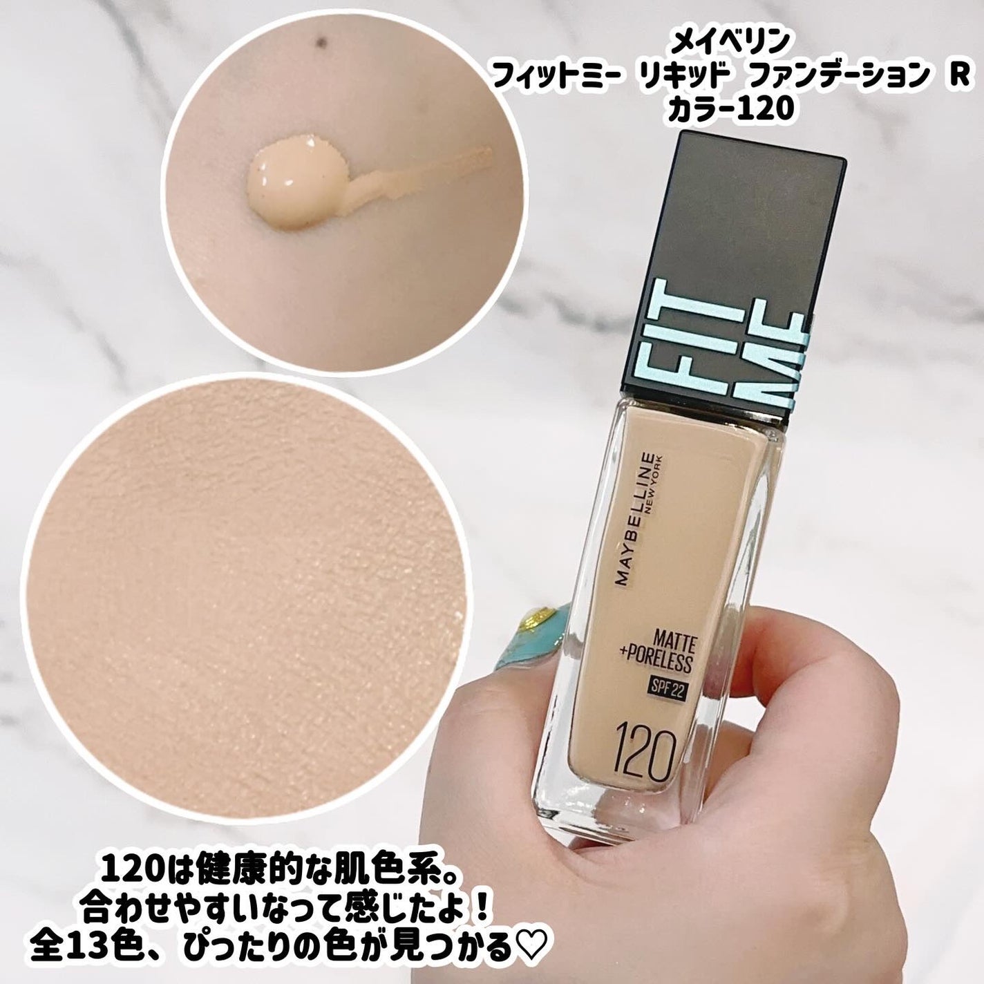 フィットミー リキッドファンデーション R/MAYBELLINE NEW YORK/リキッドファンデーションを使ったクチコミ(3枚目)
