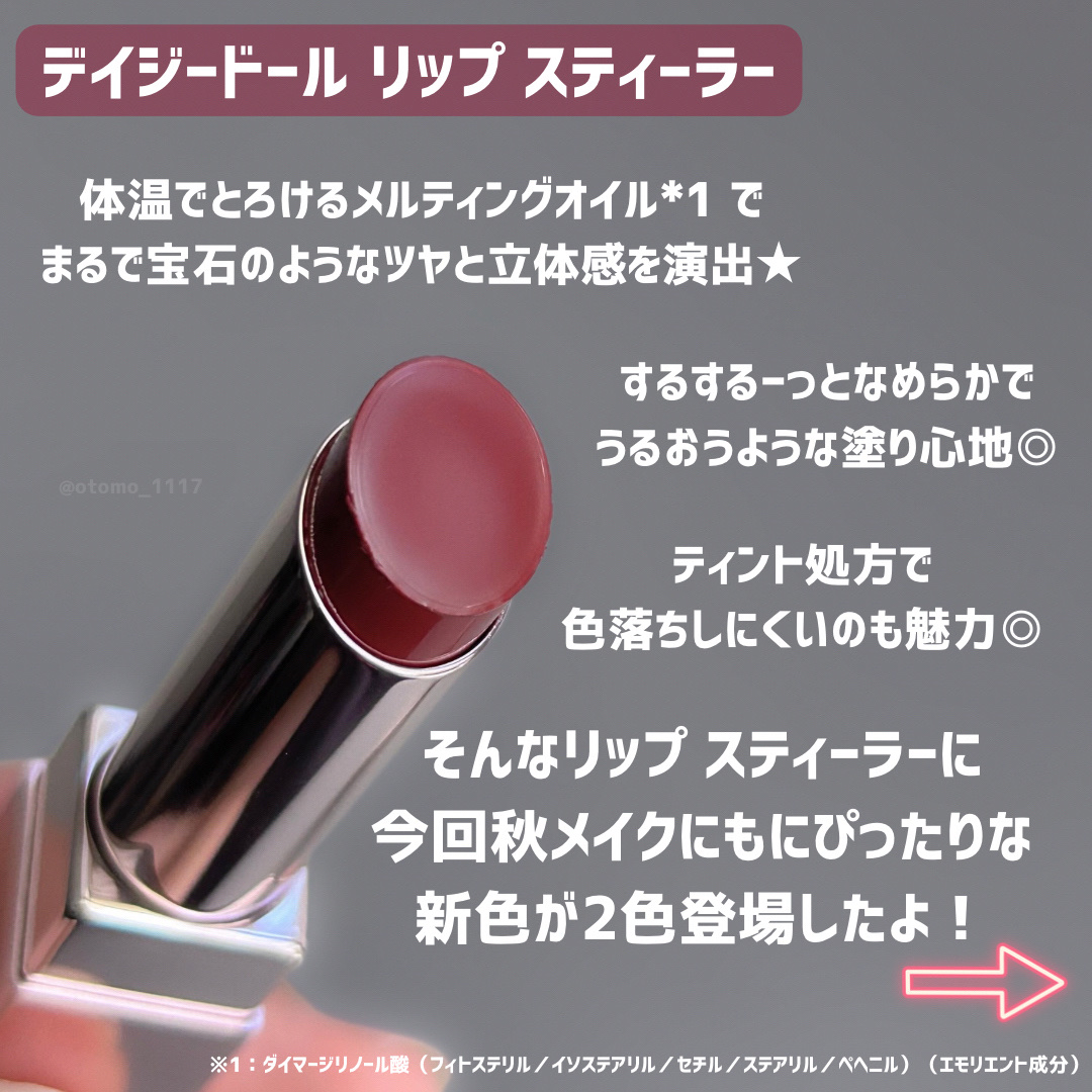 デイジードール リップ スティーラー　/DAISY DOLL by MARY QUANT/口紅を使ったクチコミ（2枚目）