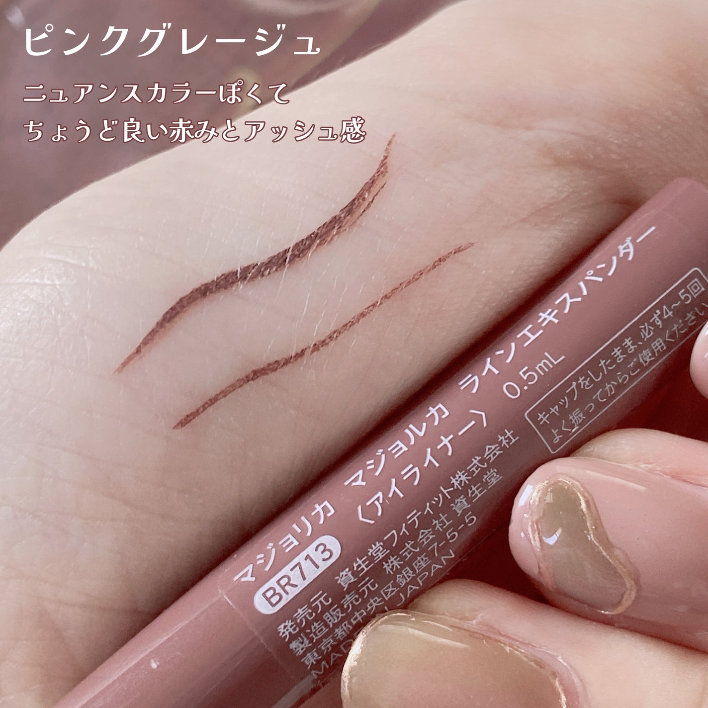 ラインエキスパンダー /MAJOLICA MAJORCA/リキッドアイライナーを使ったクチコミ(3枚目)