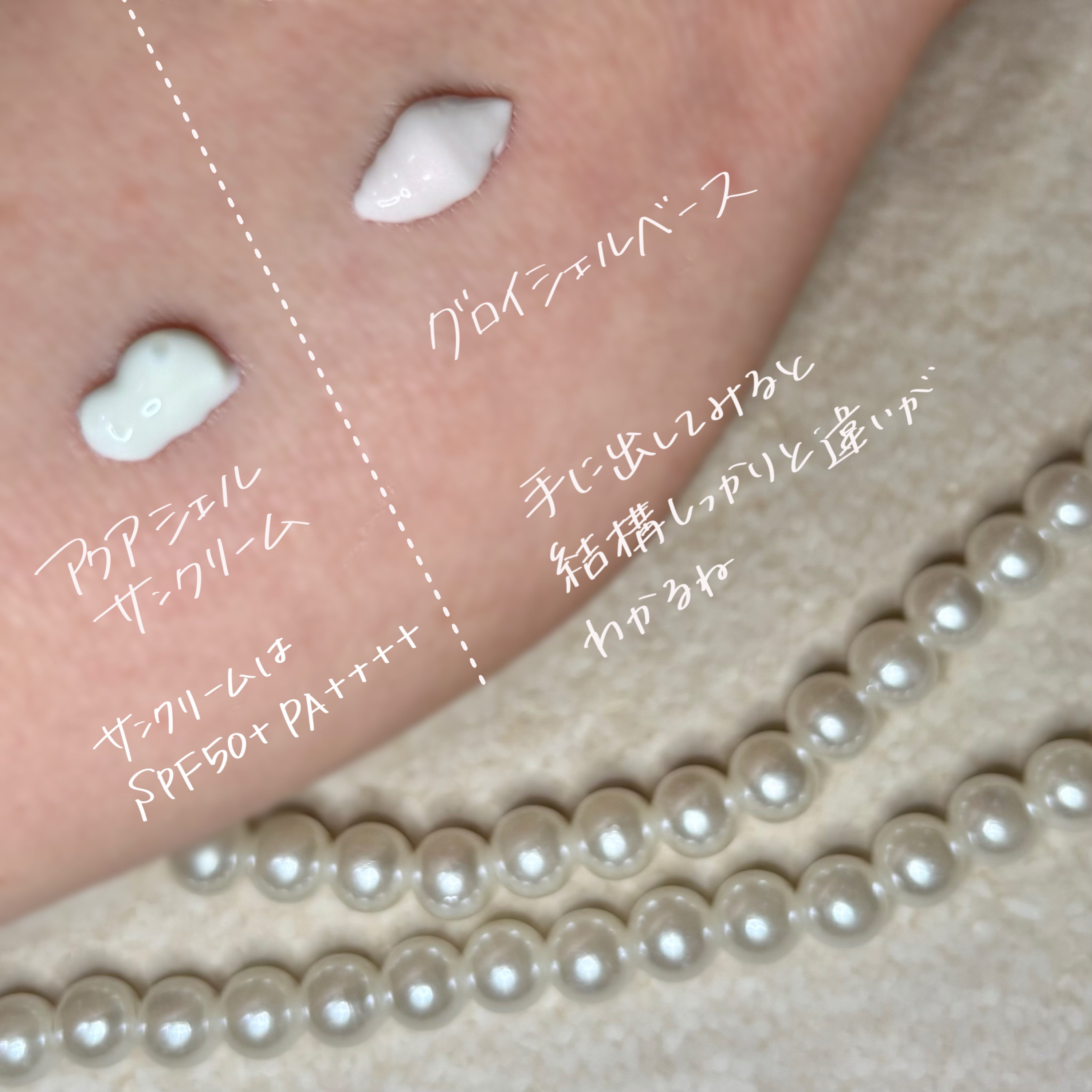 アクアシェルサンクリーム/dasique/日焼け止め・UVケアを使ったクチコミ（2枚目）