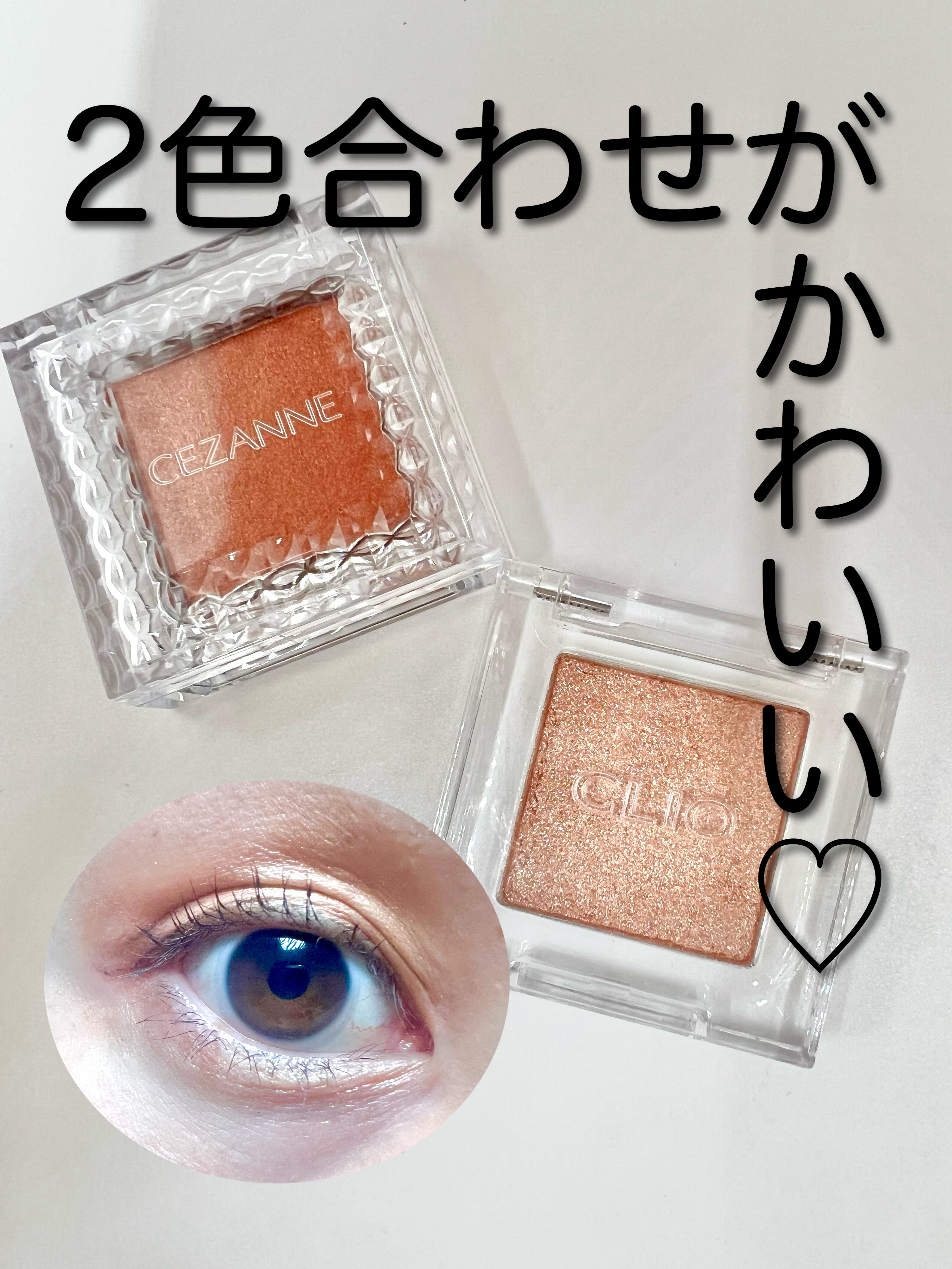 シングルカラーアイシャドウ/CEZANNE/単色アイシャドウを使ったクチコミ（2枚目）