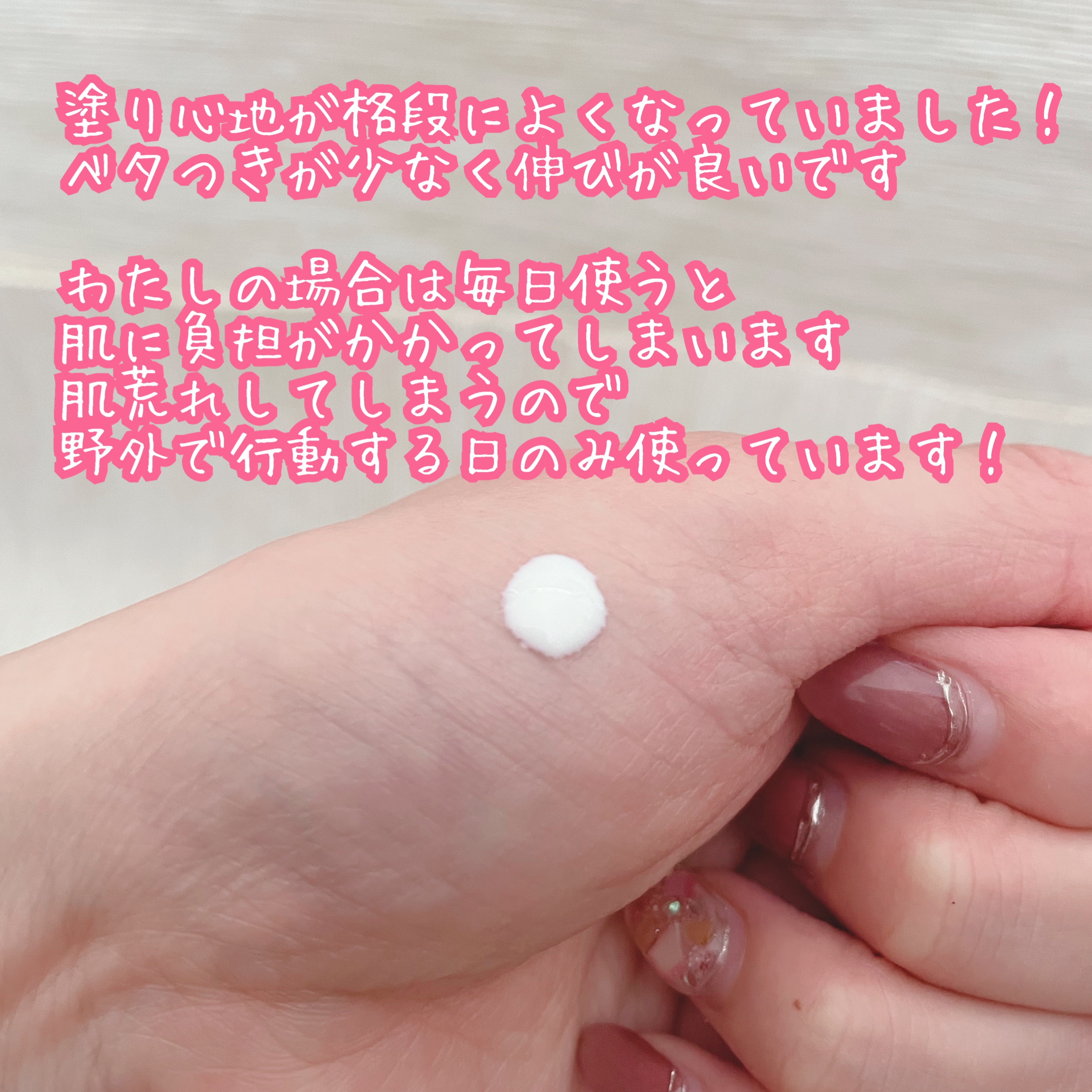 アネッサ　パーフェクトUV　スキンケアミルク　NA/アネッサ/日焼け止めミルクを使ったクチコミ（3枚目）