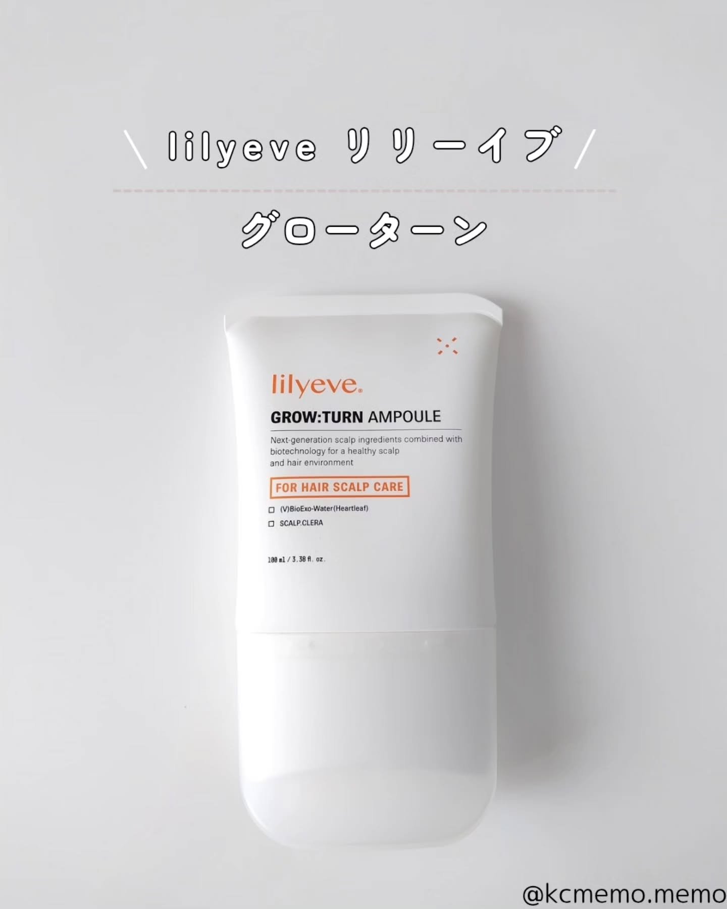 グローターン 100ml/リリーイブ/頭皮ローションを使ったクチコミ（2枚目）