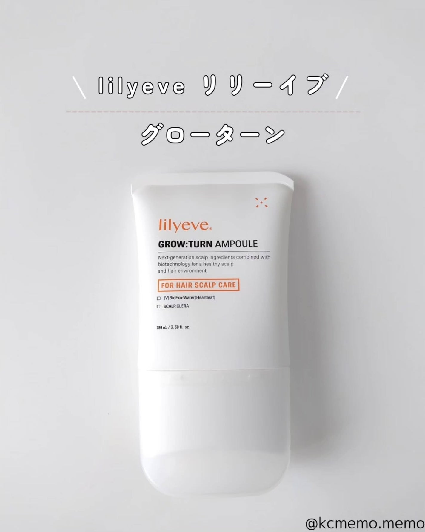 グローターン 100ml/リリーイブ/頭皮ローションを使ったクチコミ(2枚目)