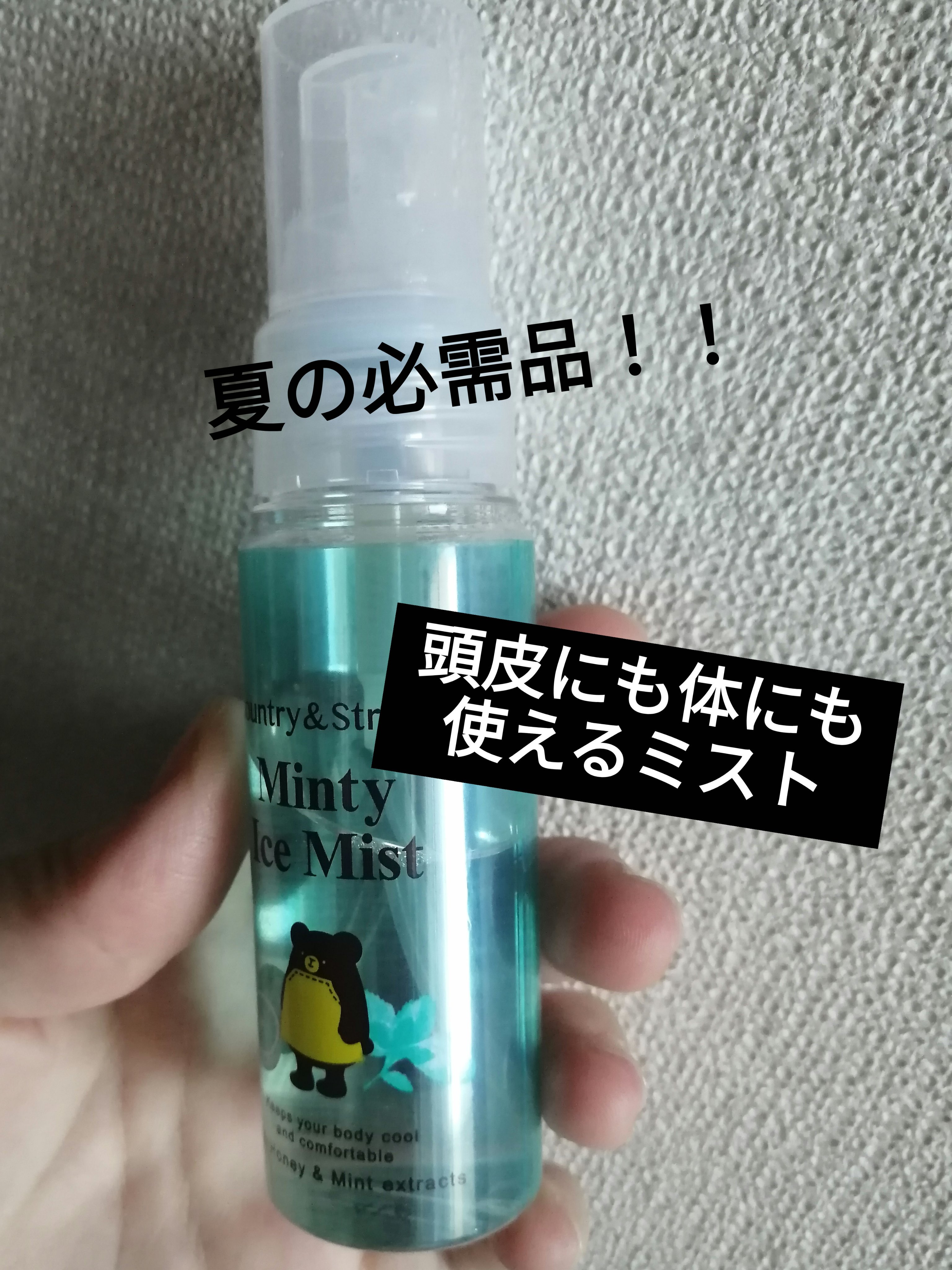 ミンティーアイスミスト/カントリー&ストリーム/香水(その他)を使ったクチコミ（1枚目）