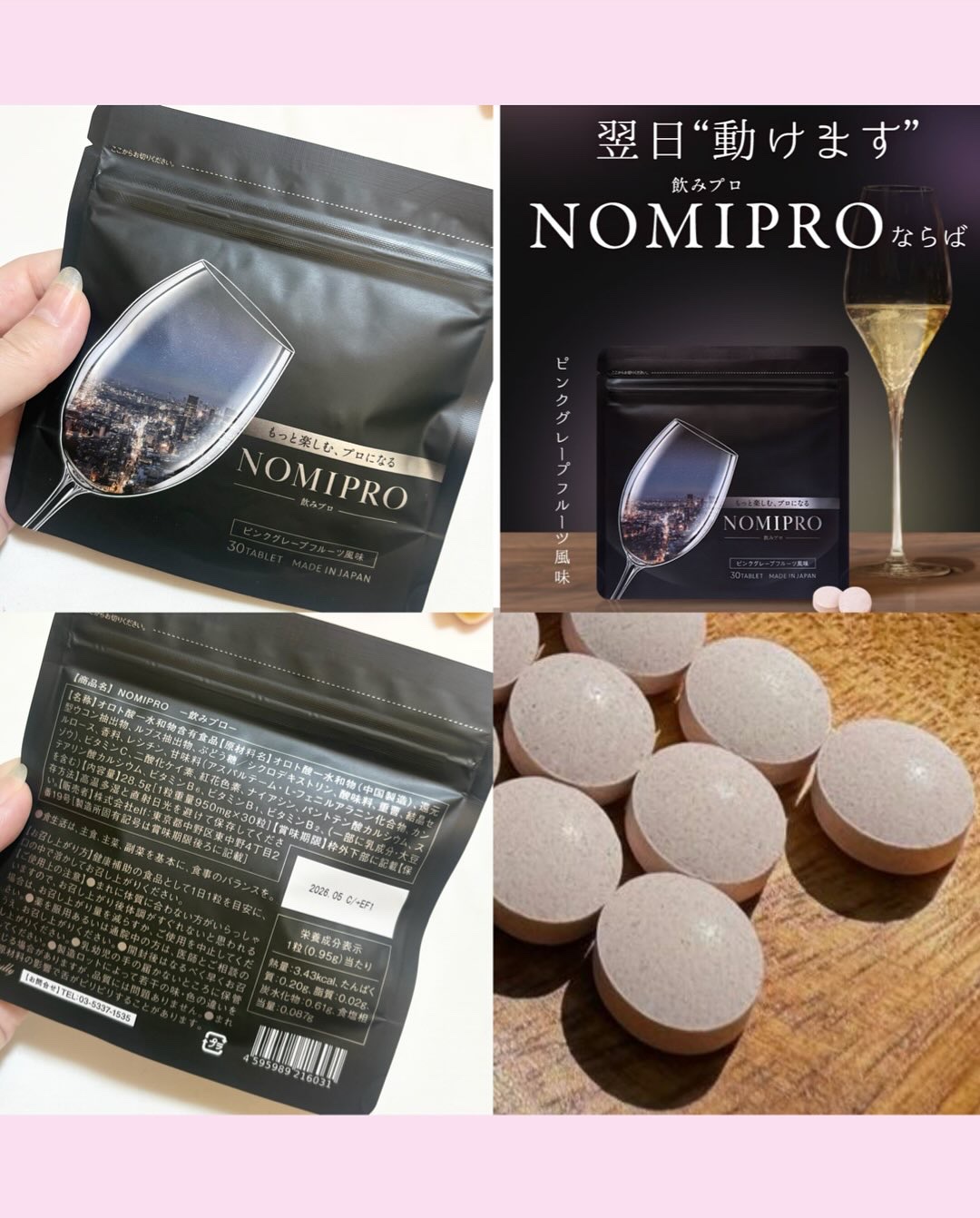 NOMI PRO/Meilly/健康サプリメントを使ったクチコミ（3枚目）