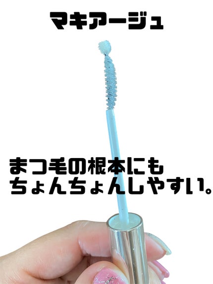 ドラマティックアイラッシュエッセンス/マキアージュ/まつげ美容液を使ったクチコミ(2枚目)