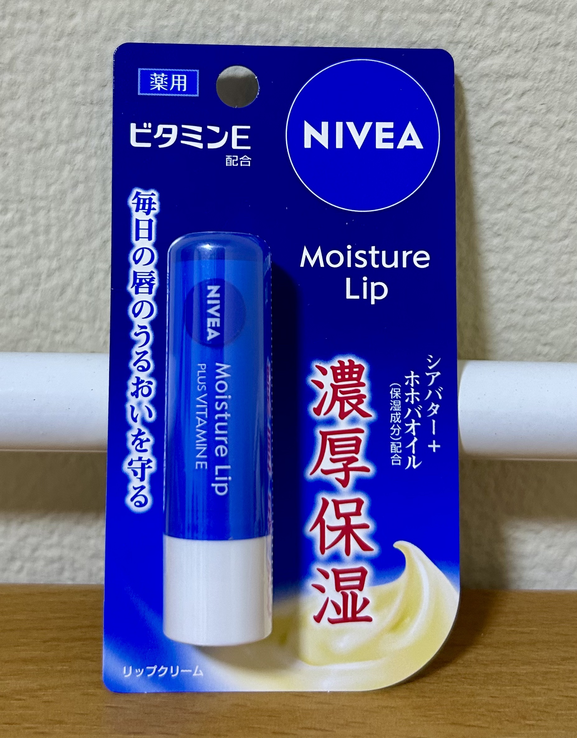 モイスチャーリップ ビタミンE/ニベア/リップクリームを使ったクチコミ（1枚目）