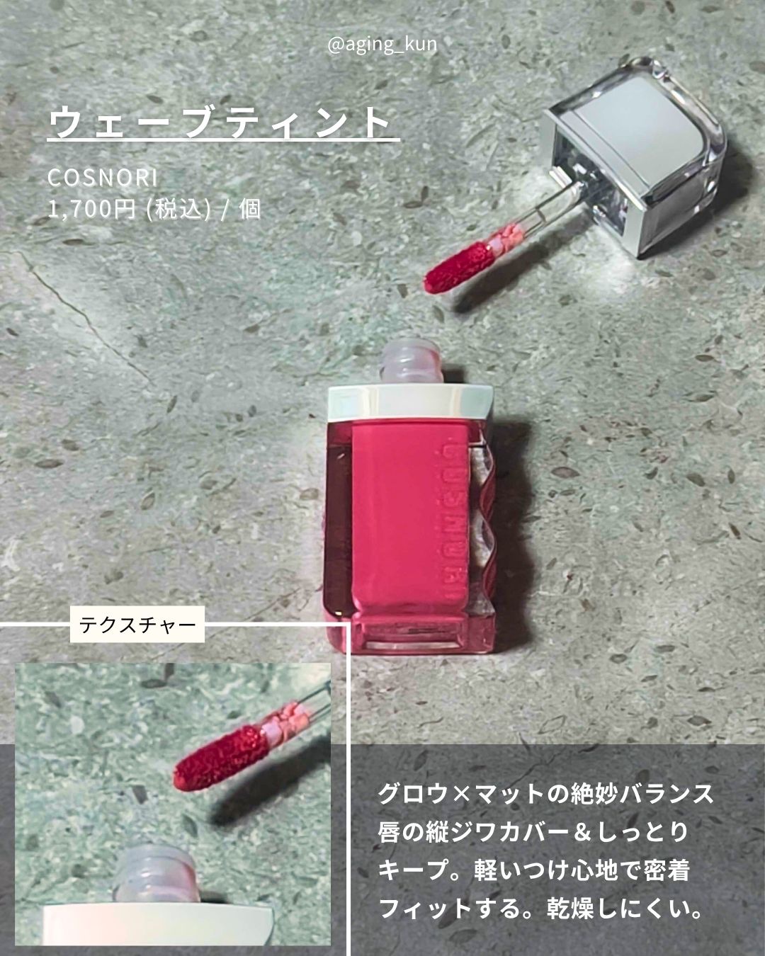 ソフトドローイング　オーバーリップメーカー/COSNORI/リップライナーを使ったクチコミ（3枚目）