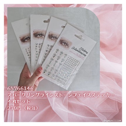 HOROSCOPE COLLECTION/SHEGLAM/アイシャドウパレットを使ったクチコミ(5枚目)