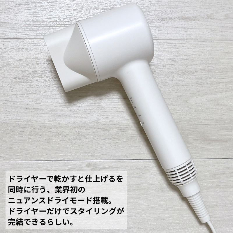 ツヤニュアンスドライヤー/FESTINO/ドライヤーを使ったクチコミ（3枚目）