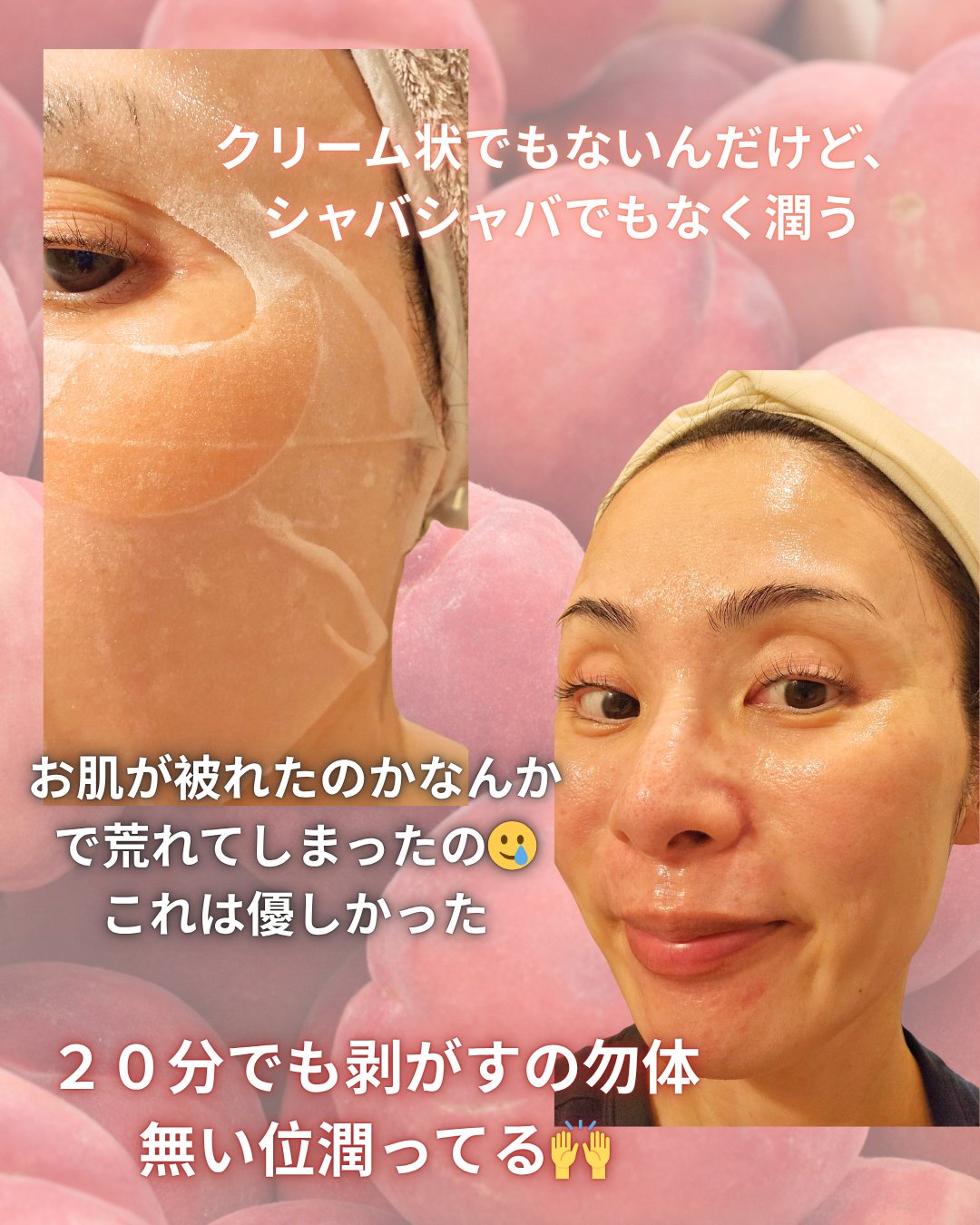 TOOSTYXチャミスル　シートマスク　ピーチ/TOOSTY/シートマスク・パックを使ったクチコミ（2枚目）