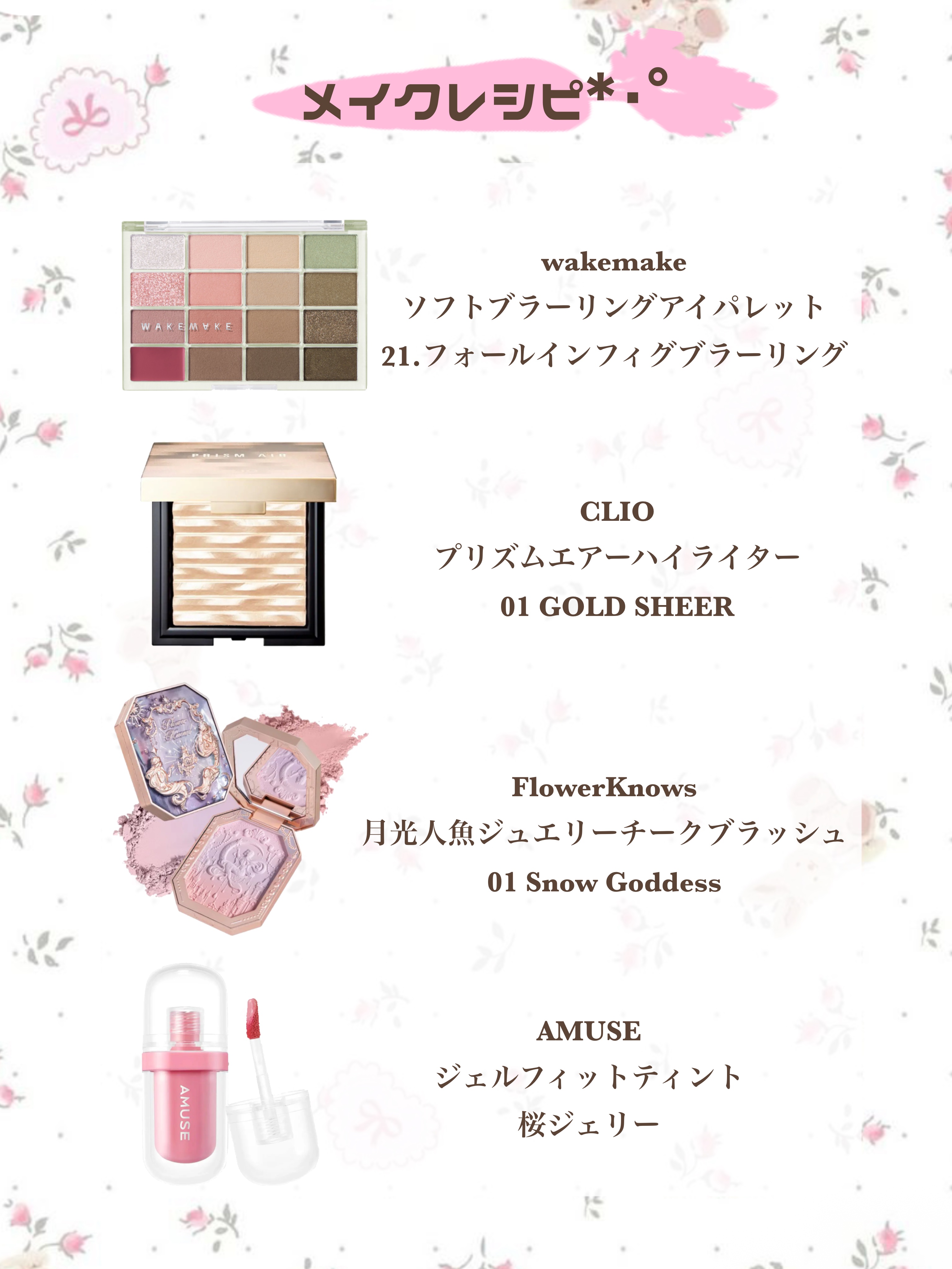 月光人魚 ジュエリーチークブラッシュ/FlowerKnows/パウダーチークを使ったクチコミ（2枚目）