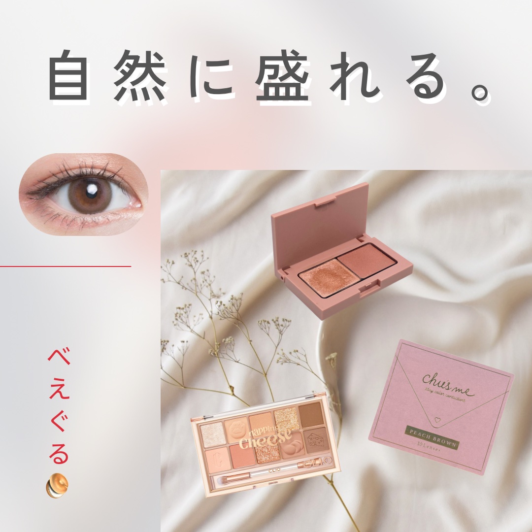 ＊_ナチュラルぷっくり涙袋、叶うって幸せ🫧＊

＊

目の印象、もうちょっと優しく見せたい…って思ったときにたどり着いたのが「涙袋メイク」💡
でもラメは浮くし、盛りすぎると不自然になるし…って悩んでた私にぴったりだったのがこの3アイテム