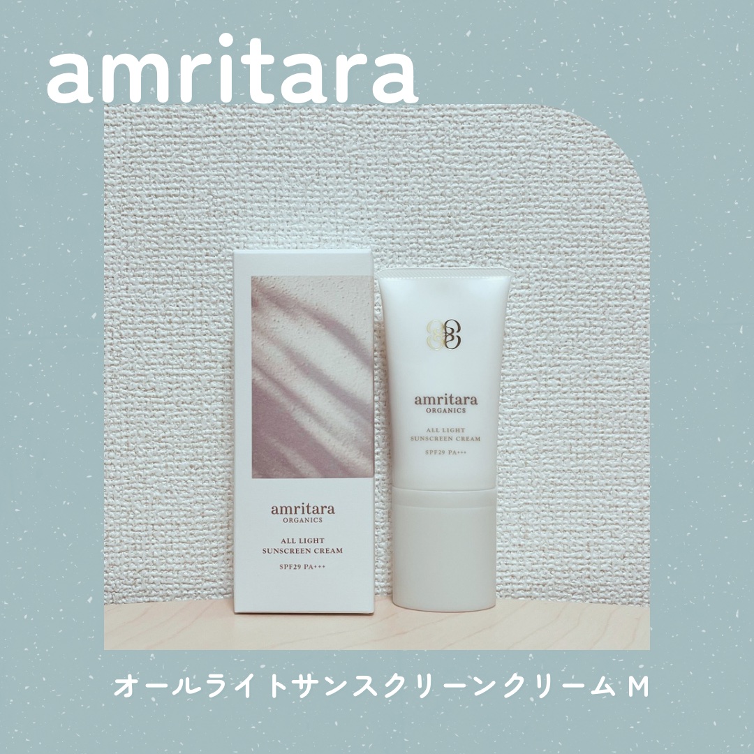 【amritara】
🧴オールライトサンスクリーンクリーム M
🔰はじめて使用
 
☑︎肌の快適度◎
とても軽い付け心地で、肌が重くなりません。
植物オイルやセラミドが配合されていて、日焼け止めをつけているというよりは、みずみずしい美容