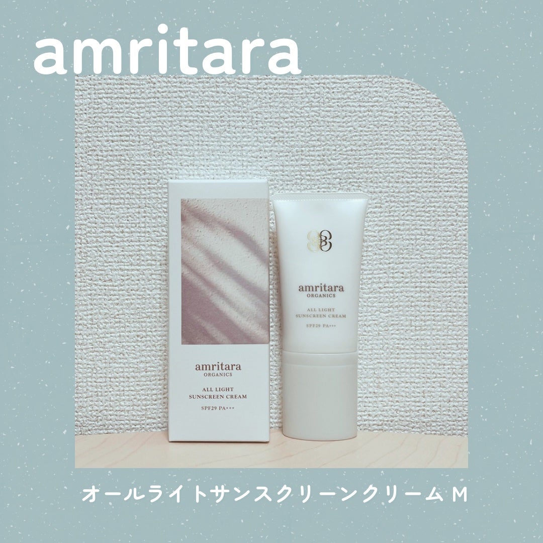 オールライトサンスクリーンクリーム SPF29 PA+++/AMRITARA/日焼け止めクリームを使ったクチコミ(1枚目)