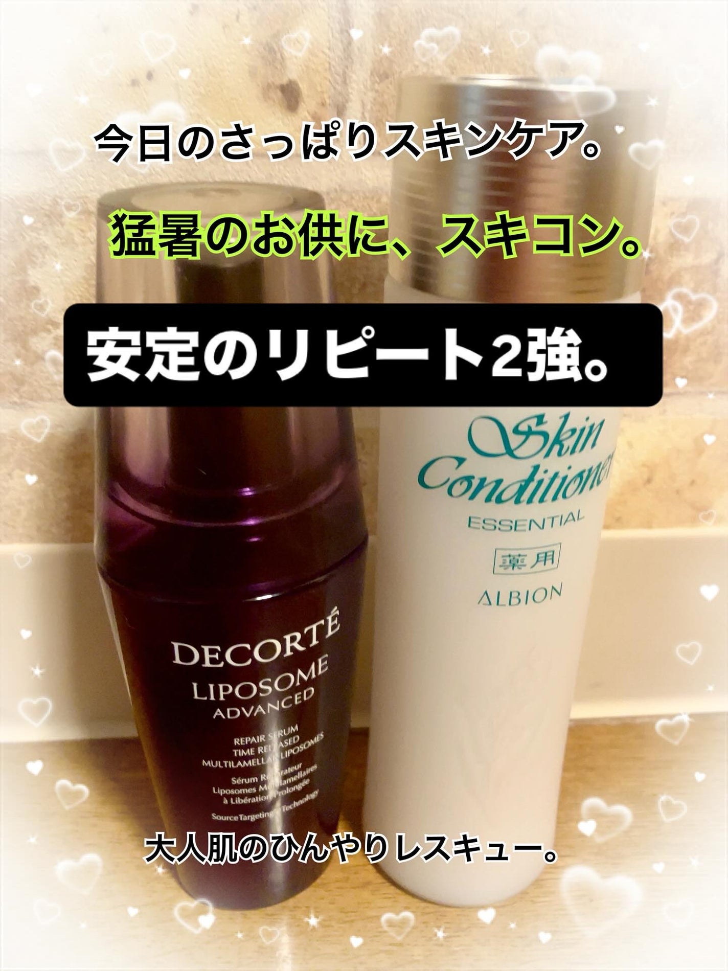 リポソーム アドバンスト リペアセラム/DECORTÉ/美容液を使ったクチコミ(1枚目)