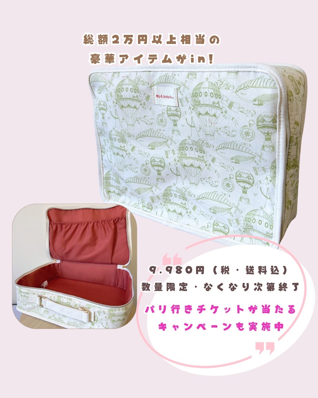 My Little Box/My Little Box/その他キットセットを使ったクチコミ(9枚目)