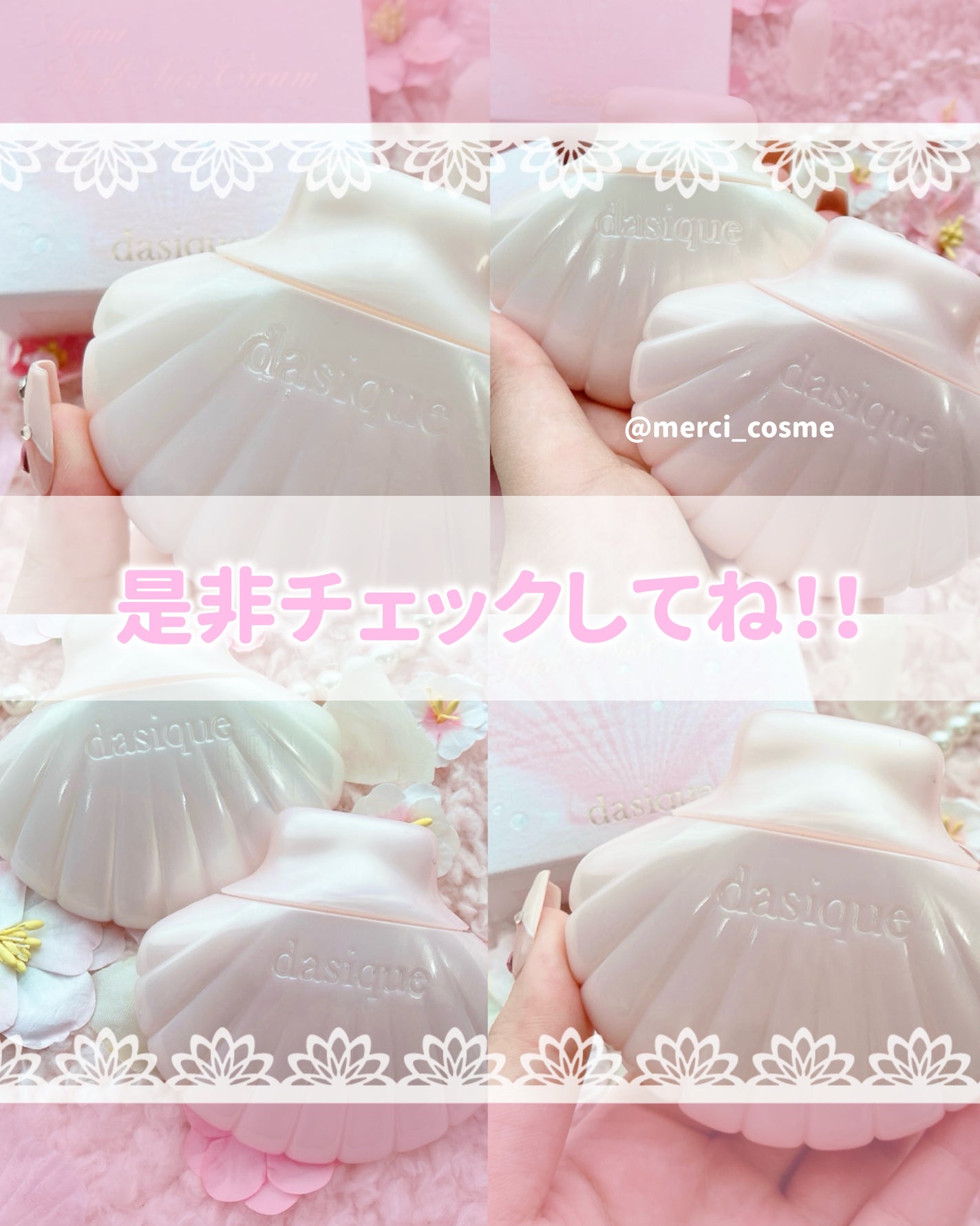 アクアシェルサンクリーム/dasique/日焼け止め・UVケアを使ったクチコミ(6枚目)