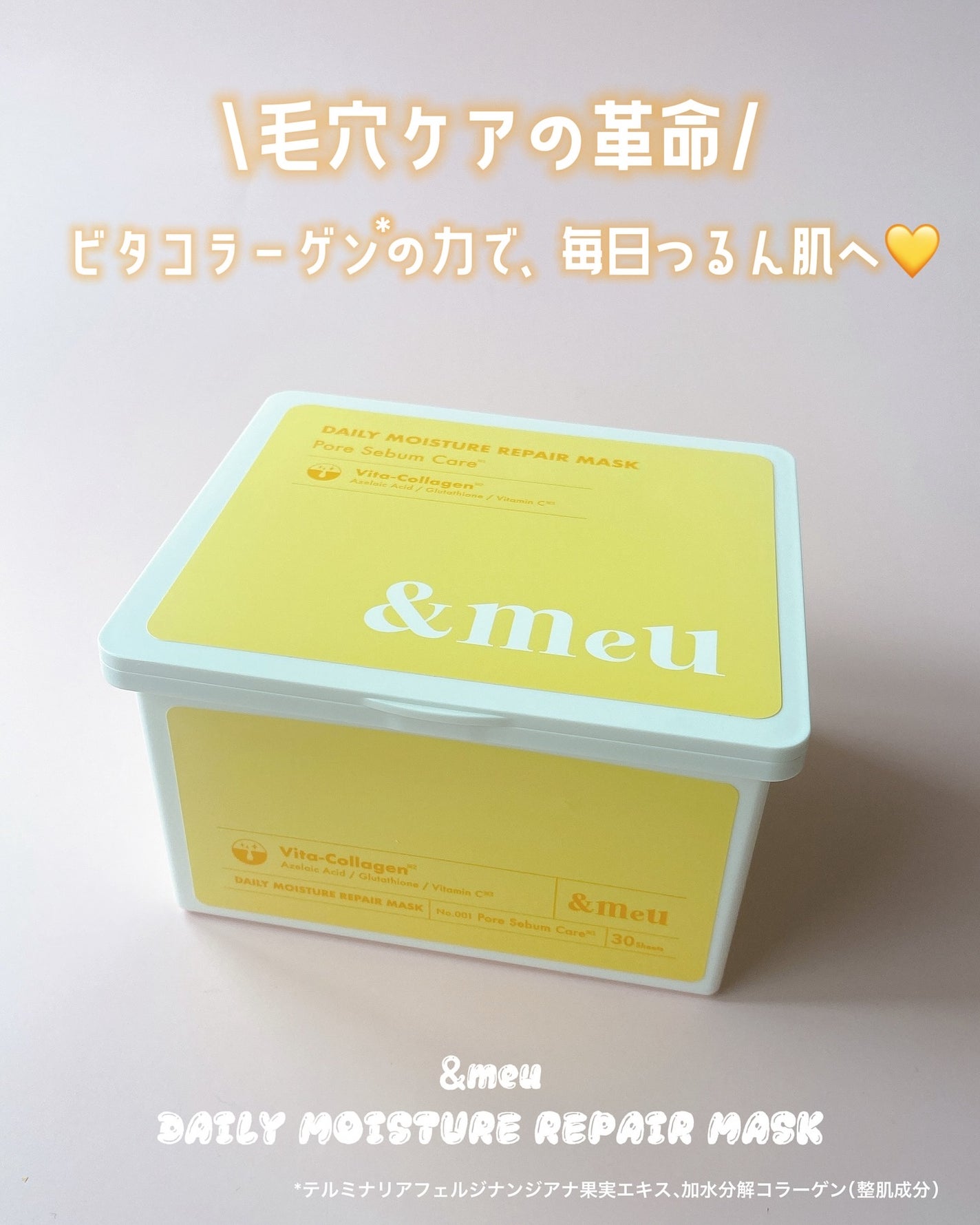 ☁️ིྀnyami フォロバ100☁️ིྀ on LIPS 「コレずっと洗面所に置いてる【ガチ相棒】💛\うちの肌管理はこれに..」(1枚目)