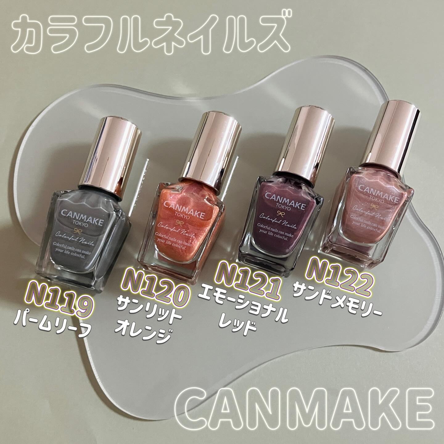 カラフルネイルズ/キャンメイク/マニキュアを使ったクチコミ（1枚目）