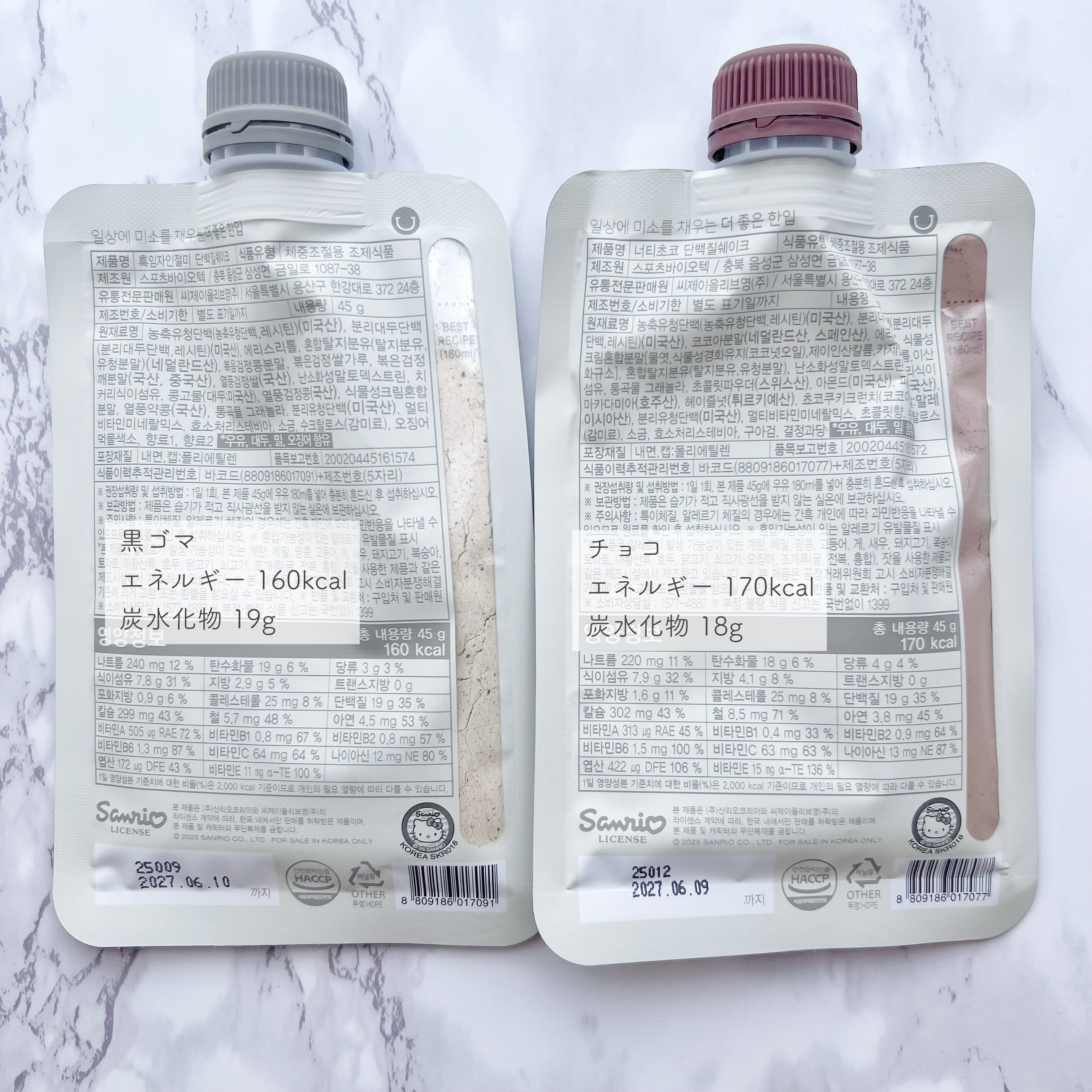 プロテインシェイク/Delight Project/その他プロテインを使ったクチコミ（2枚目）