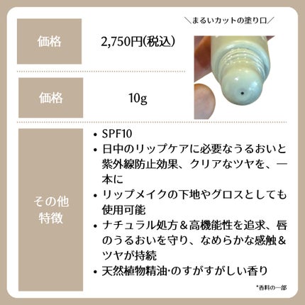 リッププロテクション エッセンス/athletia/リップケアを使ったクチコミ(2枚目)