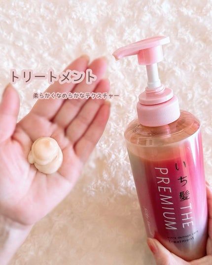 THE PREMIUM エクストラダメージケアシャンプー/トリートメント(シルキースムース)/いち髪/市販シャンプーを使ったクチコミ(3枚目)