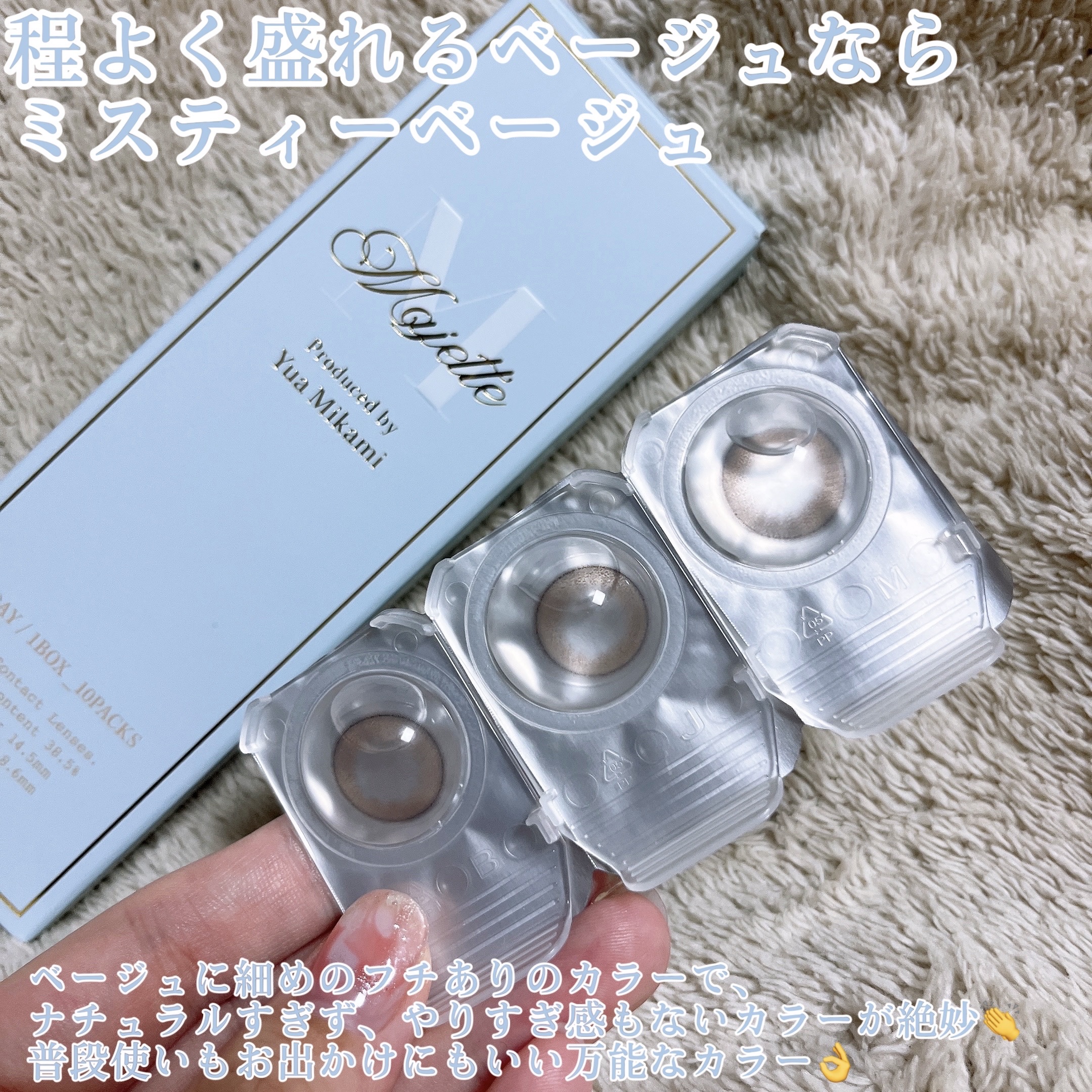 Majette 1day/Majette/ワンデー（１DAY）カラコンを使ったクチコミ（2枚目）