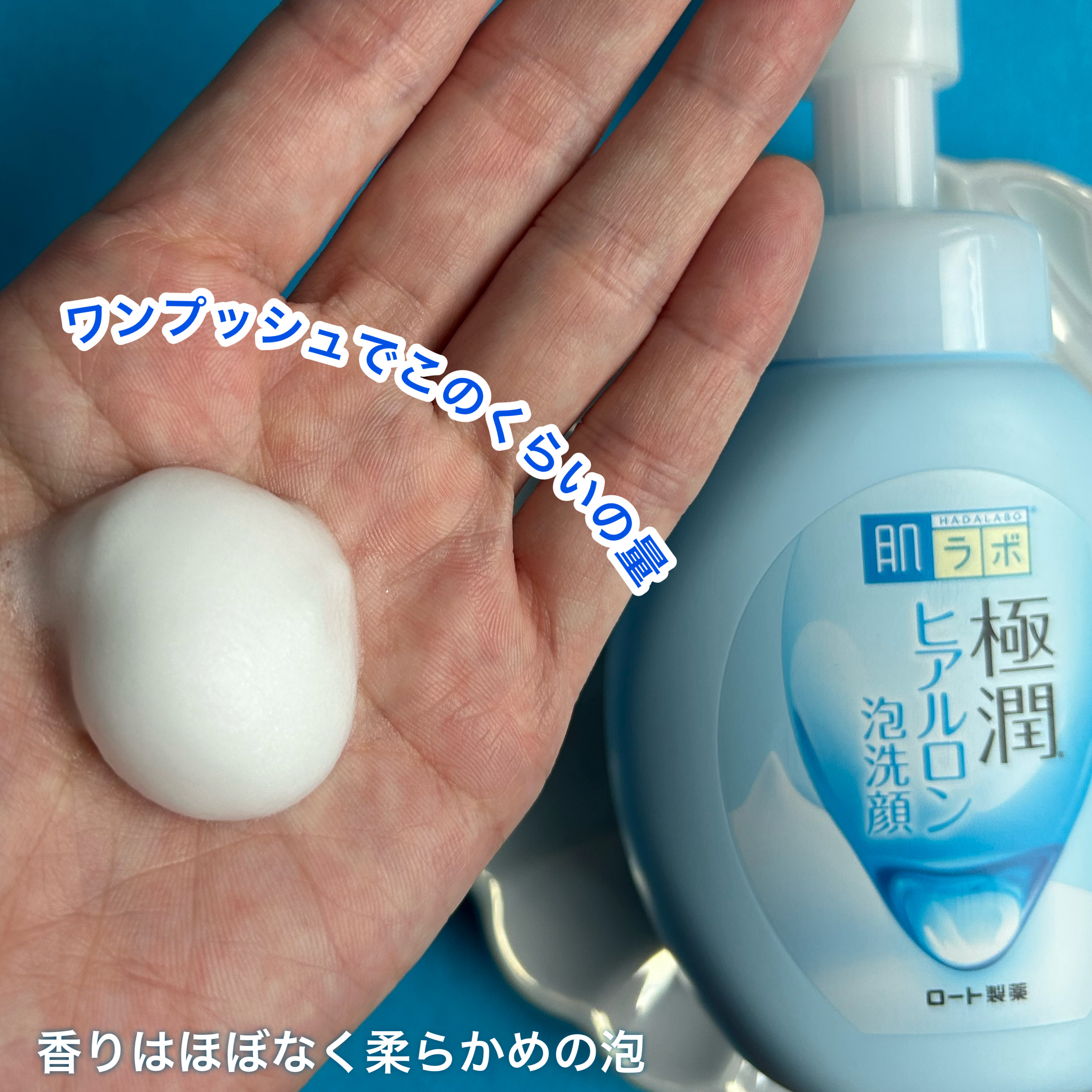 極潤 ヒアルロン泡洗顔/肌ラボ/泡洗顔を使ったクチコミ（3枚目）