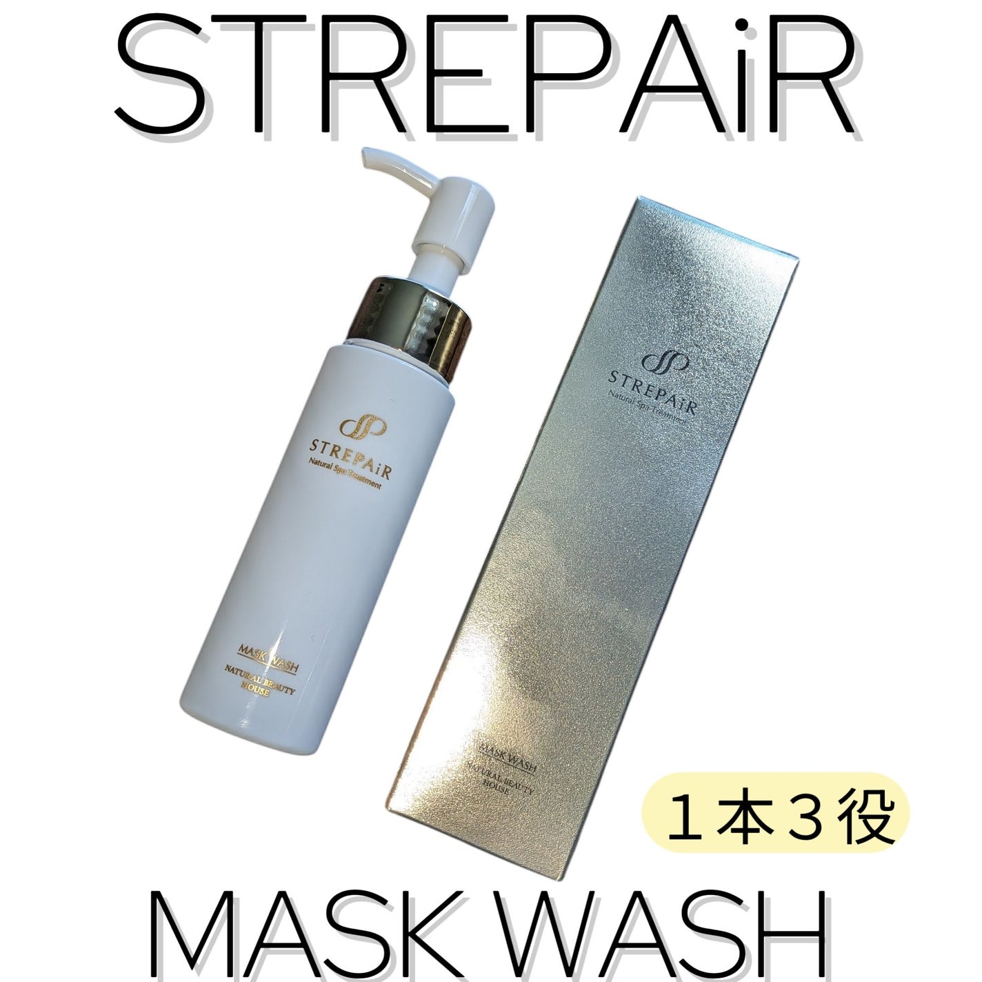 マスクウォッシュ/ストレピア/洗い流すパック・マスクを使ったクチコミ(1枚目)