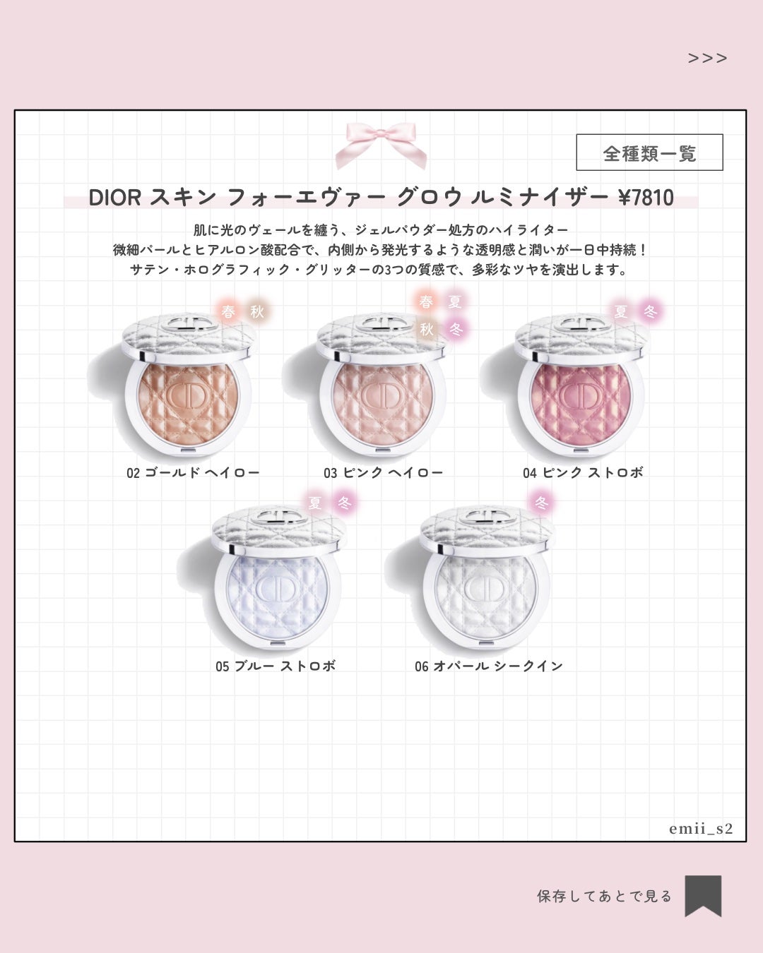 ディオール バックステージ フェイス グロウ パレット/Dior/ハイライトを使ったクチコミ(3枚目)