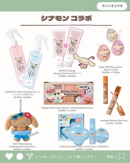 韓国情報コリアッコ on LIPS 「.こんばんわ!(@koreakkoo)です🌷˗ˏˋ韓国コスメ×..」(5枚目)