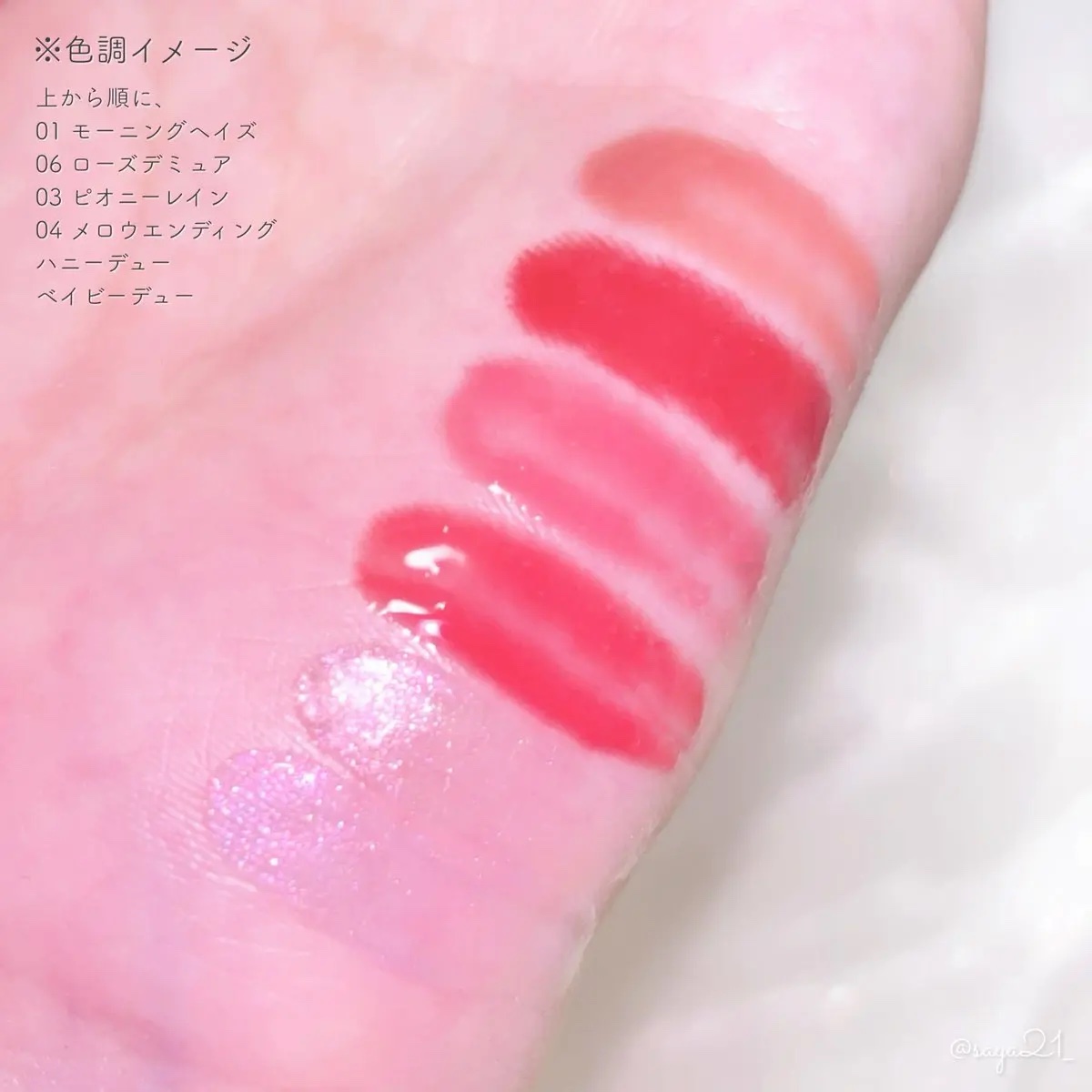 デューステインシアーリップグロス/Milk Touch/リップグロスを使ったクチコミ（3枚目）