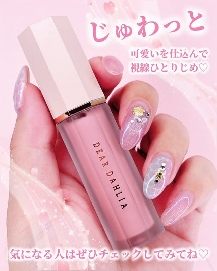 ペタルドロップリキッドブラッシャー/DEAR DAHLIA/リキッドチークを使ったクチコミ(4枚目)