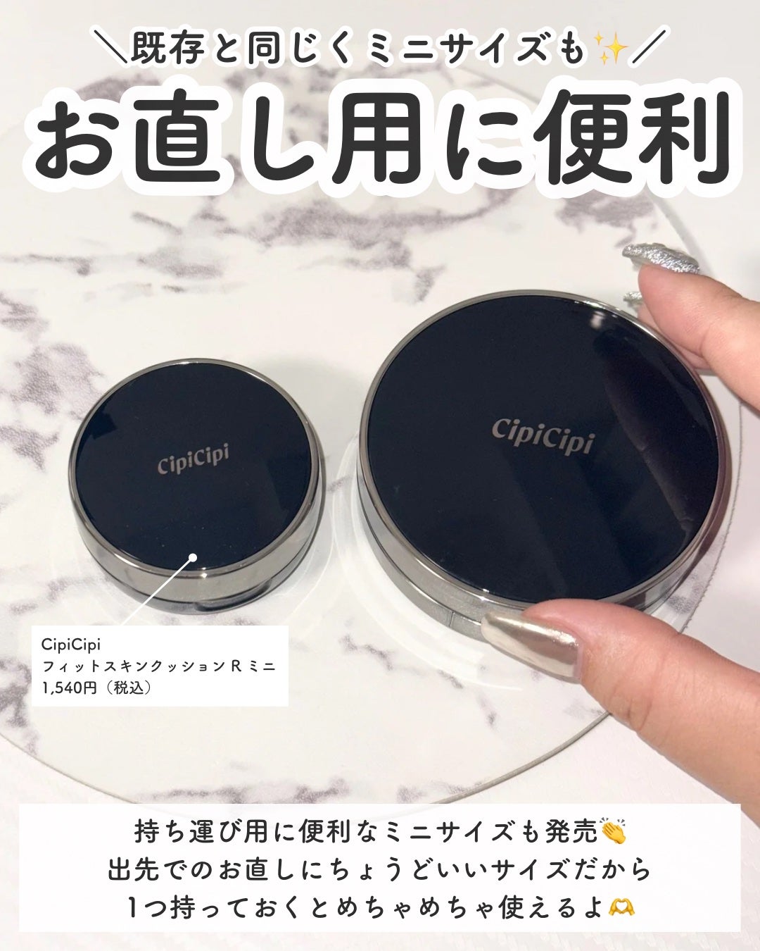 シピシピ フィットスキンクッション R/CipiCipi/クッションファンデーションを使ったクチコミ(5枚目)