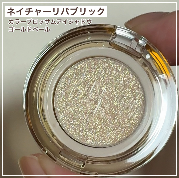 カラーブロッサムアイシャドウ/ネイチャーリパブリック/アイシャドウパレットを使ったクチコミ（1枚目）