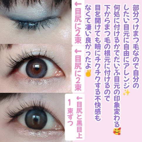 1秒まつエク/Miss eye d'or/つけまつげを使ったクチコミ（3枚目）