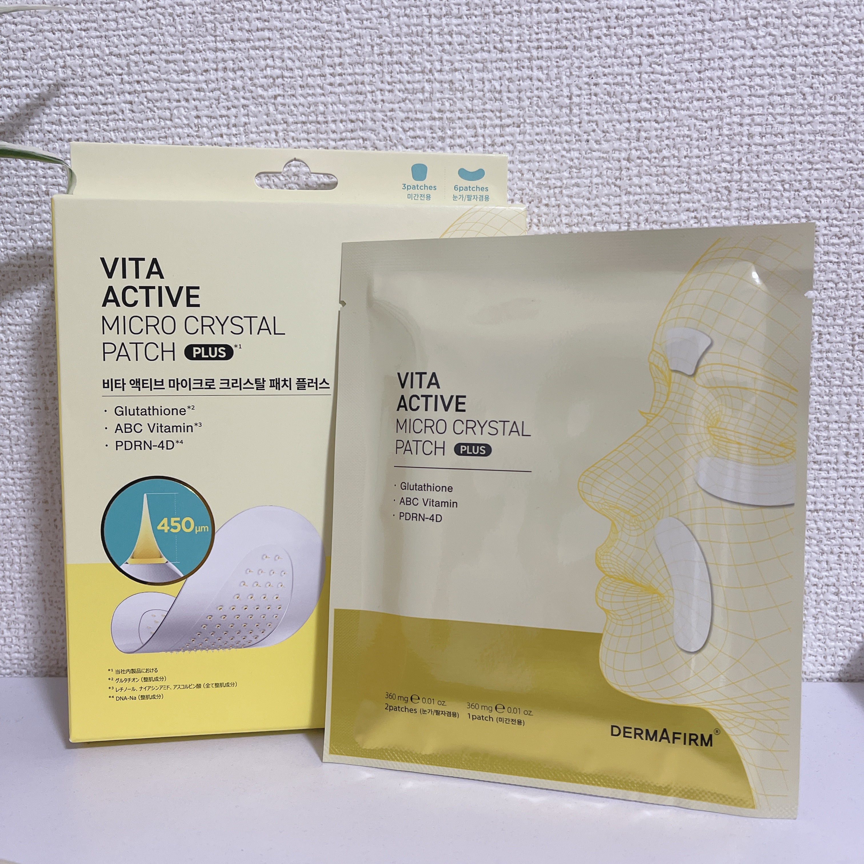 ビタアクティブマイクロクリスタルパッチ/ダーマファーム/シートマスク・パックを使ったクチコミ（1枚目）