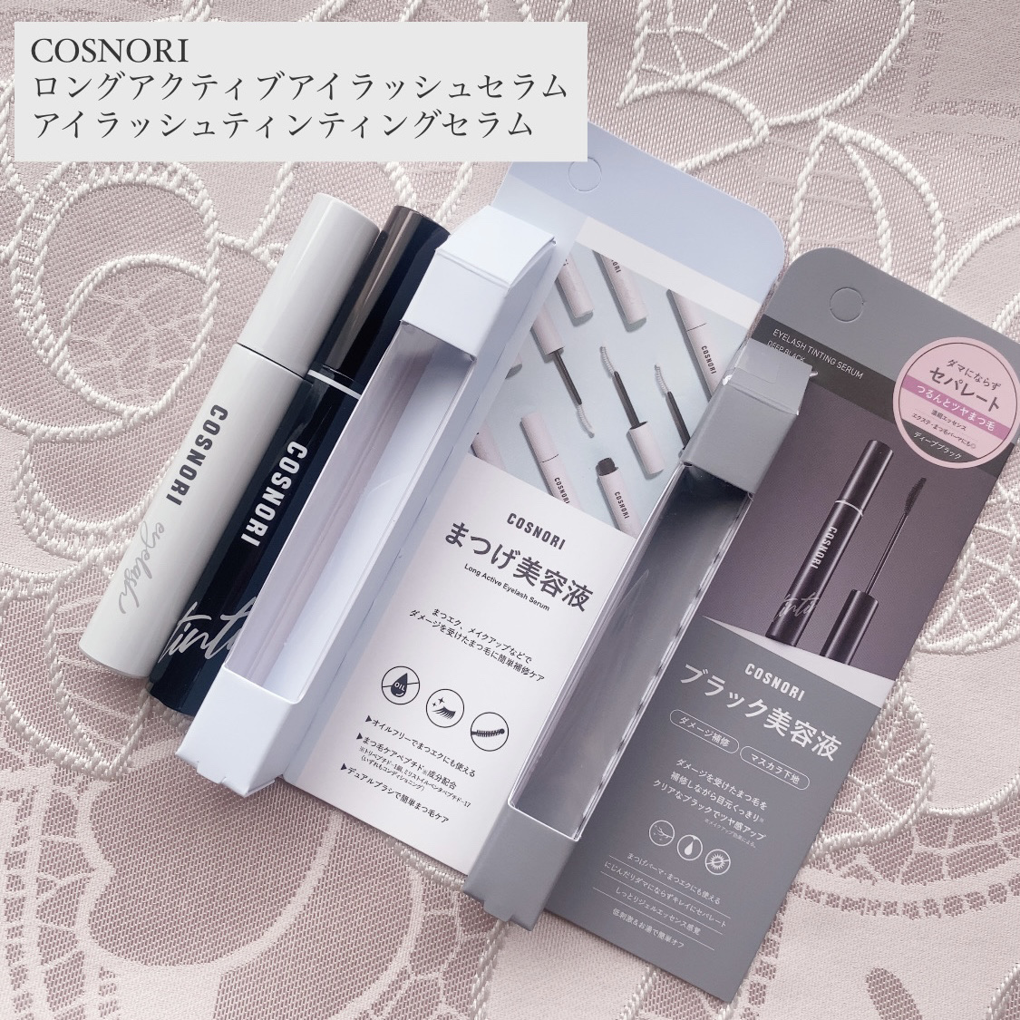 コスノリ アイラッシュティンティングセラム/COSNORI/まつげ美容液を使ったクチコミ（1枚目）