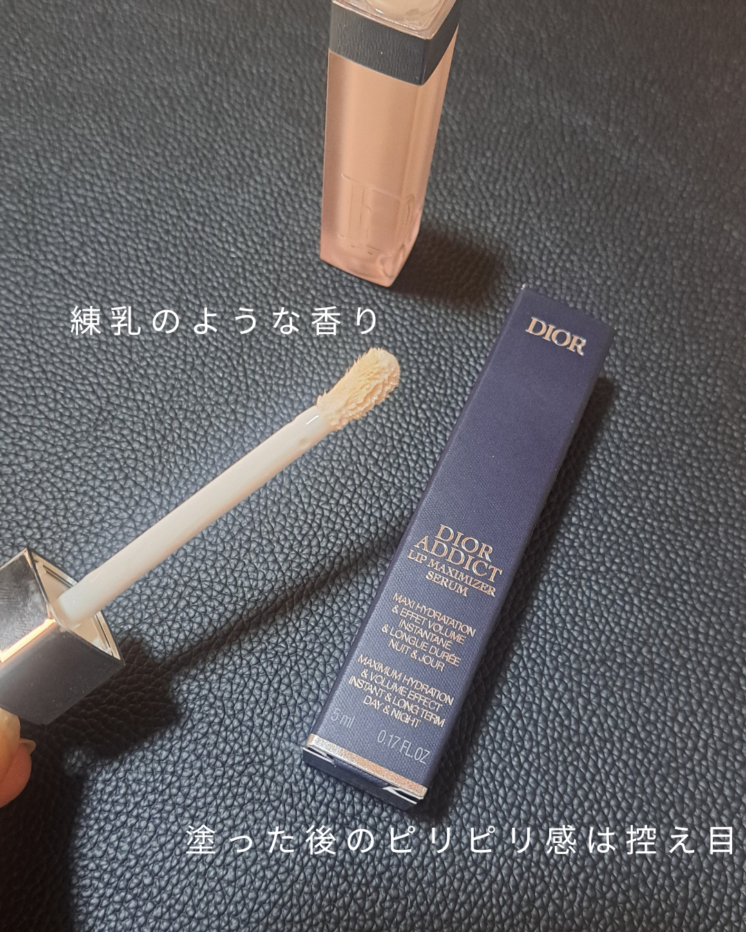 ディオール アディクト リップ マキシマイザー セラム/Dior/リップ美容液を使ったクチコミ（2枚目）