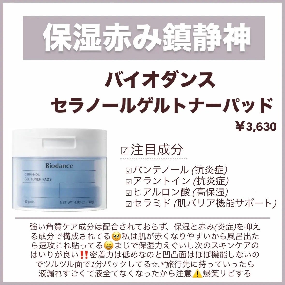 リペア薬用保湿化粧水 とてもしっとり/コラージュ/化粧水を使ったクチコミ(3枚目)