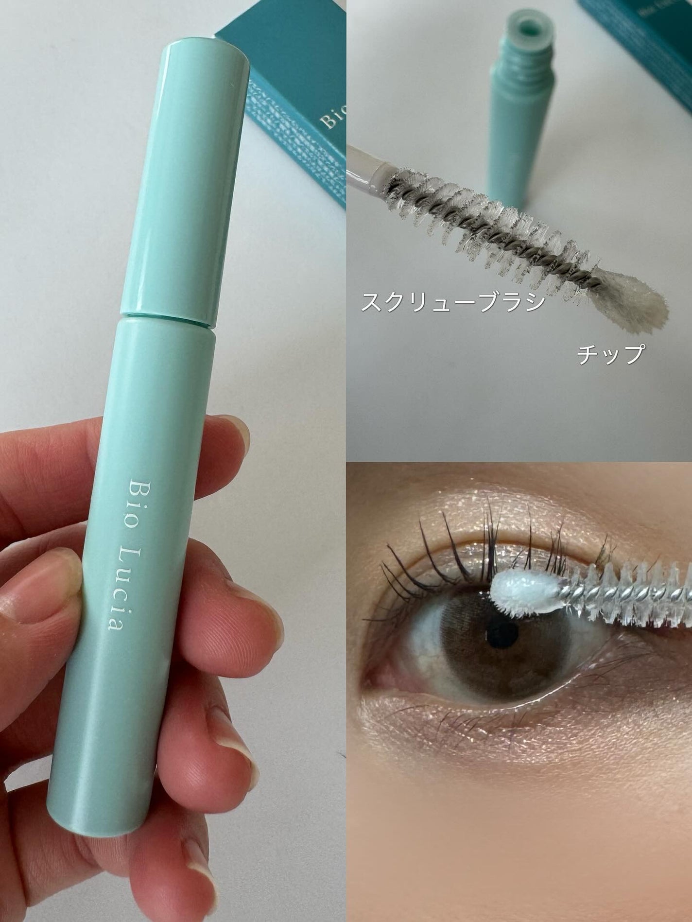 アイラッシュセラム/Bio Lucia(ビオルチア)/まつげ美容液を使ったクチコミ(3枚目)