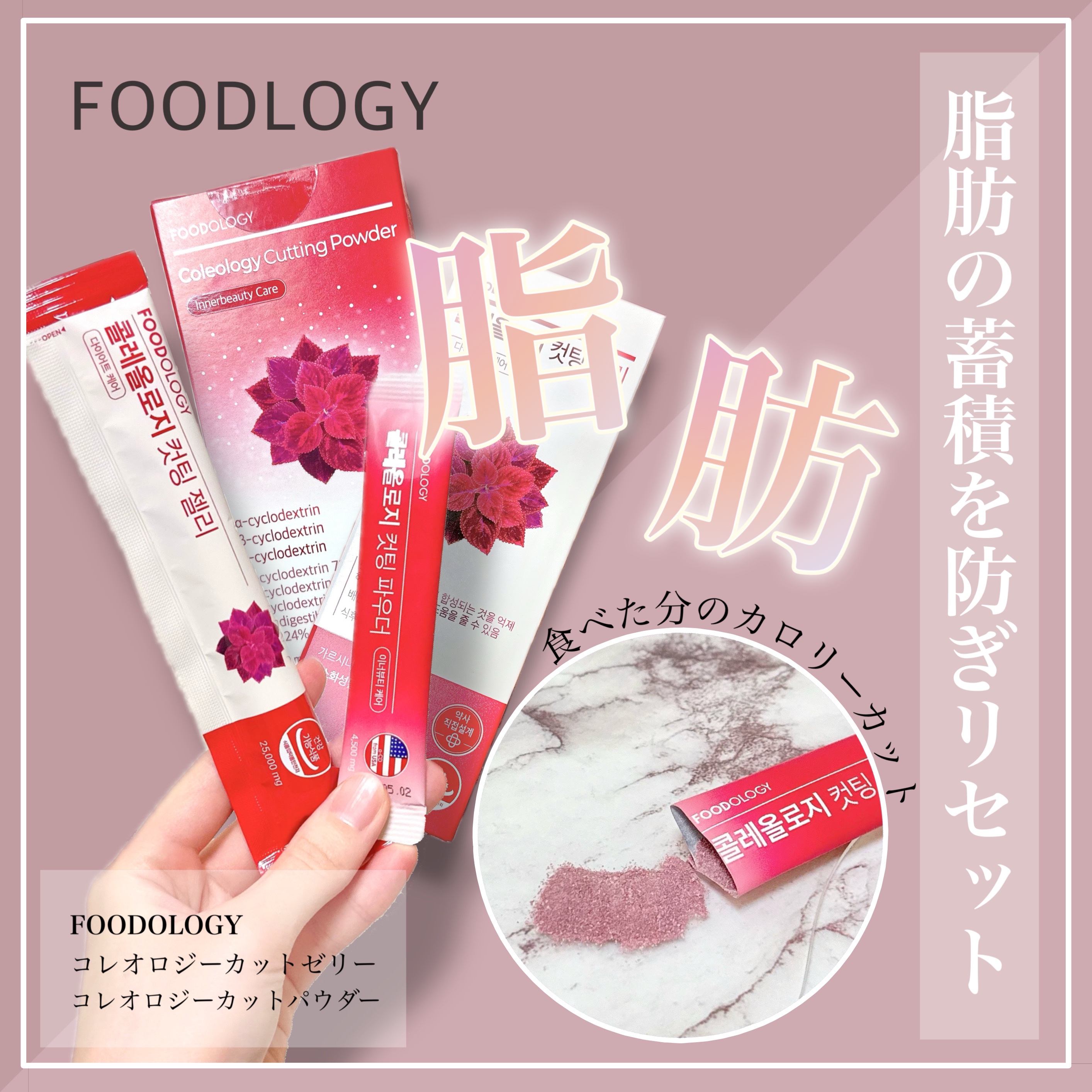 コレオロジーカットゼリー/FOODOLOGY/食品を使ったクチコミ（1枚目）