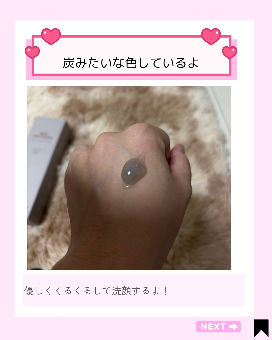 を使ったクチコミ（3枚目）