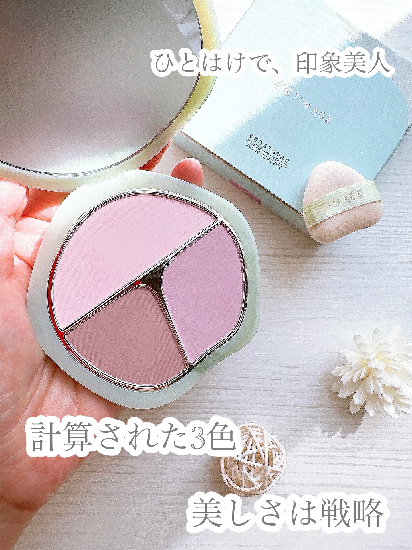 TIMAGE  3色チークパレット/TIMAGE/パウダーチークを使ったクチコミ（1枚目）