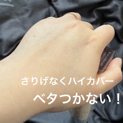 キス マットシフォン UVハイカバーベース/KiSS/化粧下地を使ったクチコミ(5枚目)