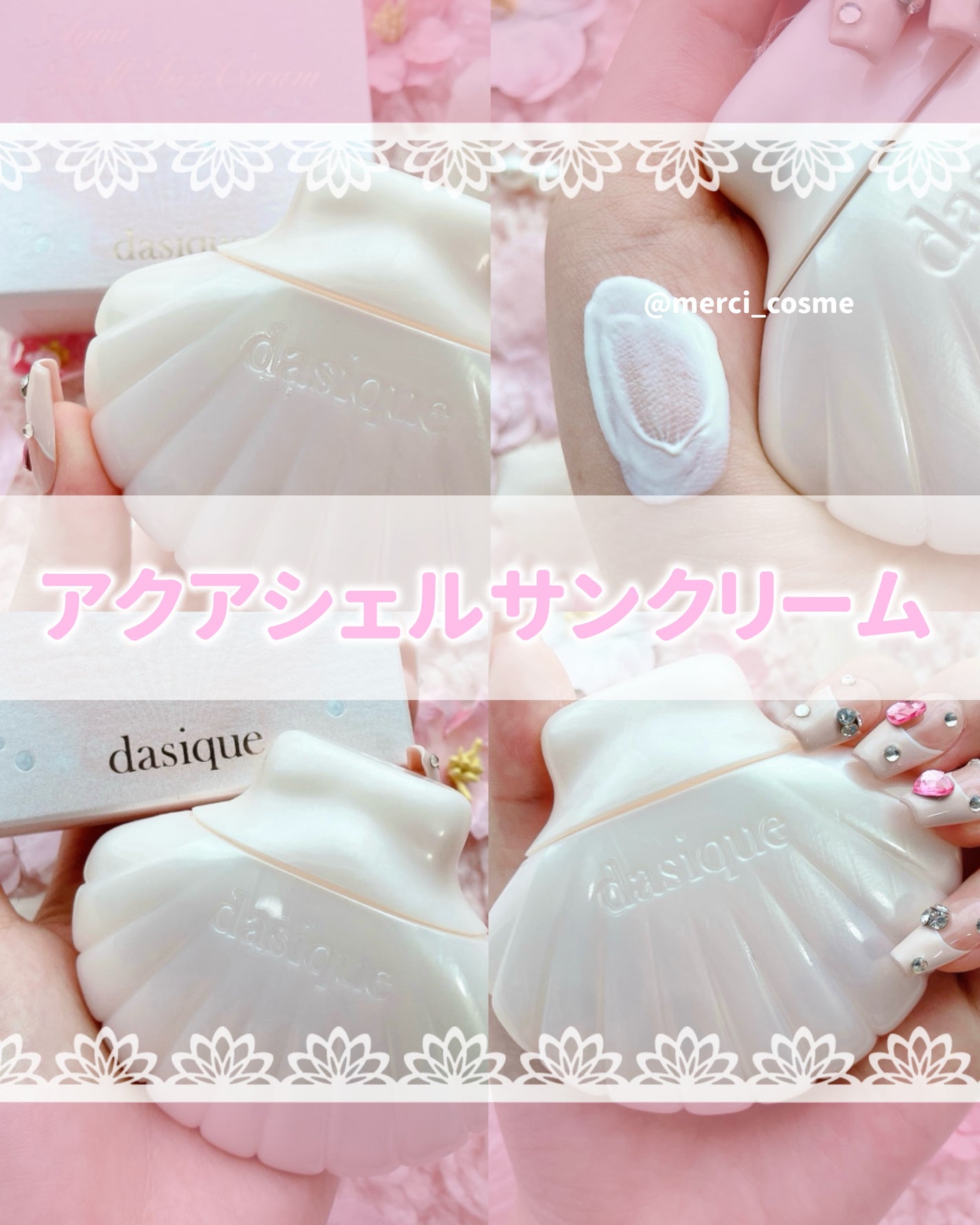 アクアシェルサンクリーム/dasique/日焼け止め・UVケアを使ったクチコミ(4枚目)