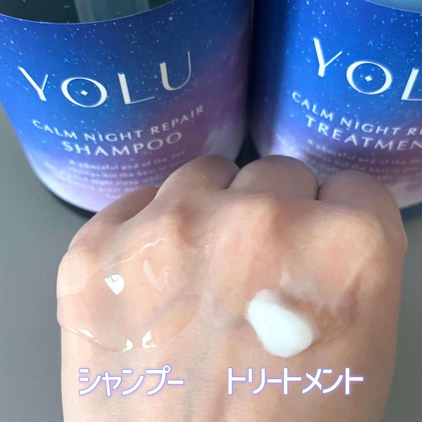 カームナイトリペアシャンプー／トリートメント/YOLU/シャンプー・コンディショナーを使ったクチコミ（2枚目）